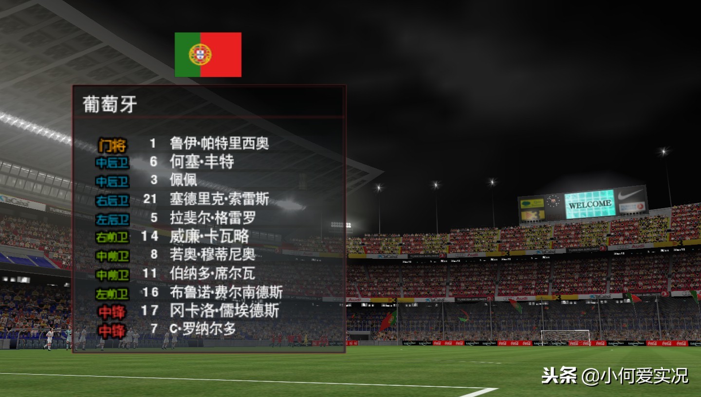 实况2018psp,psp实况2019传奇版