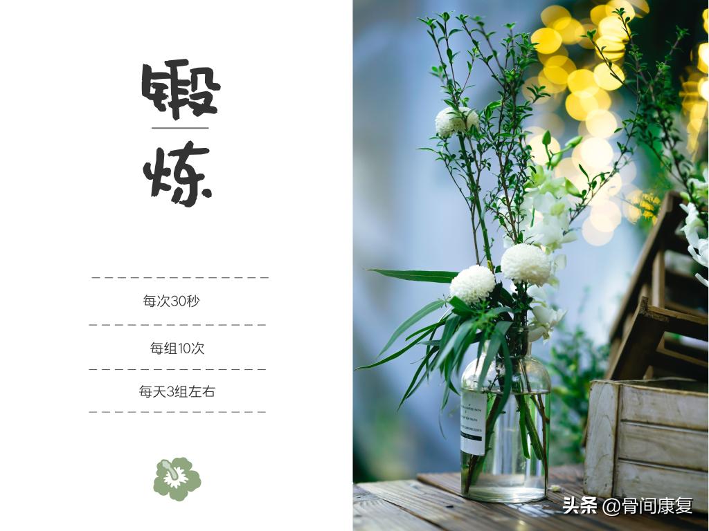 微创术后直抬腿的正确训练方法,术后如何直抬腿