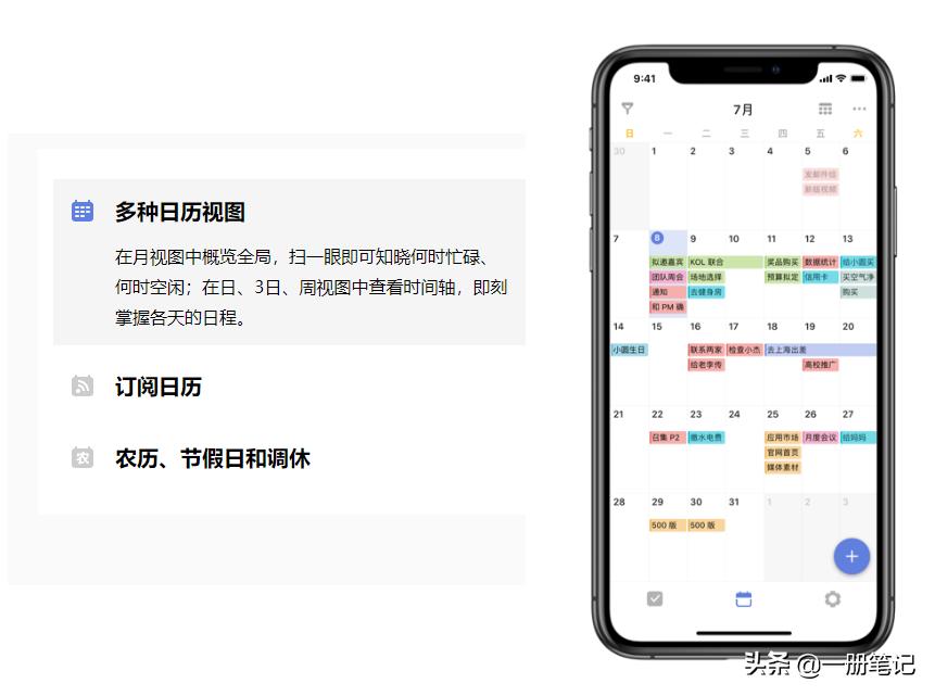 实用gtd软件,gtd工具