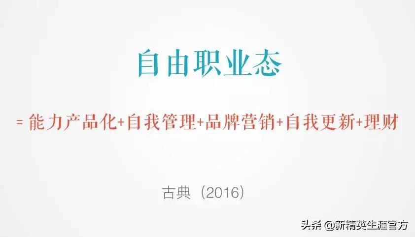 3个真实故事:成为自由职业者,究竟有多爽?