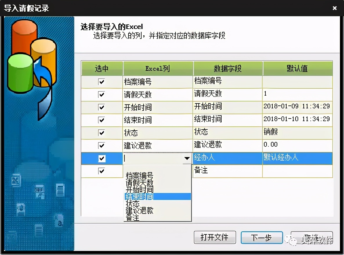 美萍驾校收费管理软件——有效提升驾校管理效率