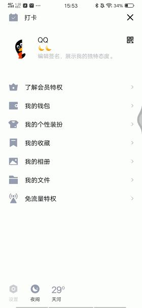 qq最新出的免费主题,qq最新版出了已读功能吗