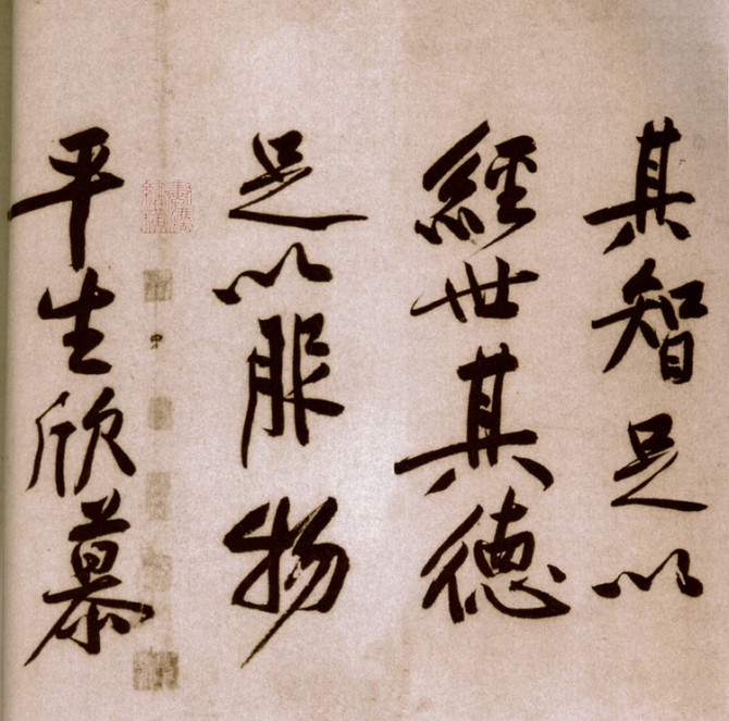 黄庭坚砥柱铭讲解,黄庭坚砥柱铭全文