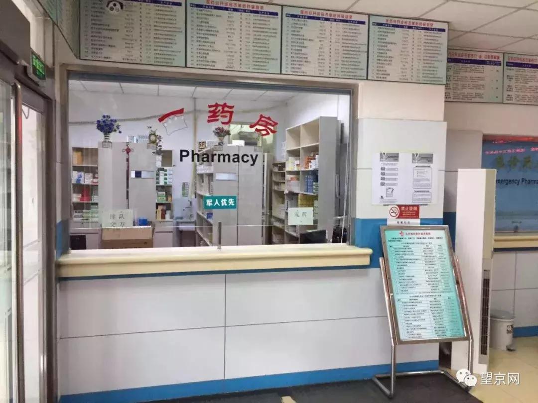 最新医院搬迁新址,望京新建的医院