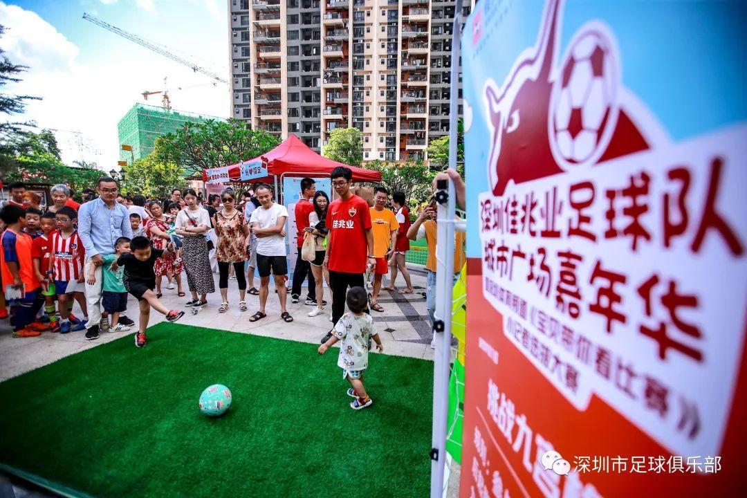 深圳佳兆业队走进社区500多名萌娃嗨翻小长假