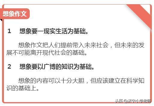 语文作文写作技巧小学,小学作文写作技巧口诀大全集
