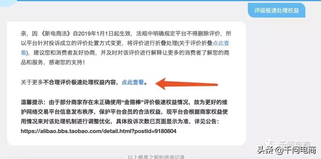 怎样删淘宝差评,淘宝删差评处罚