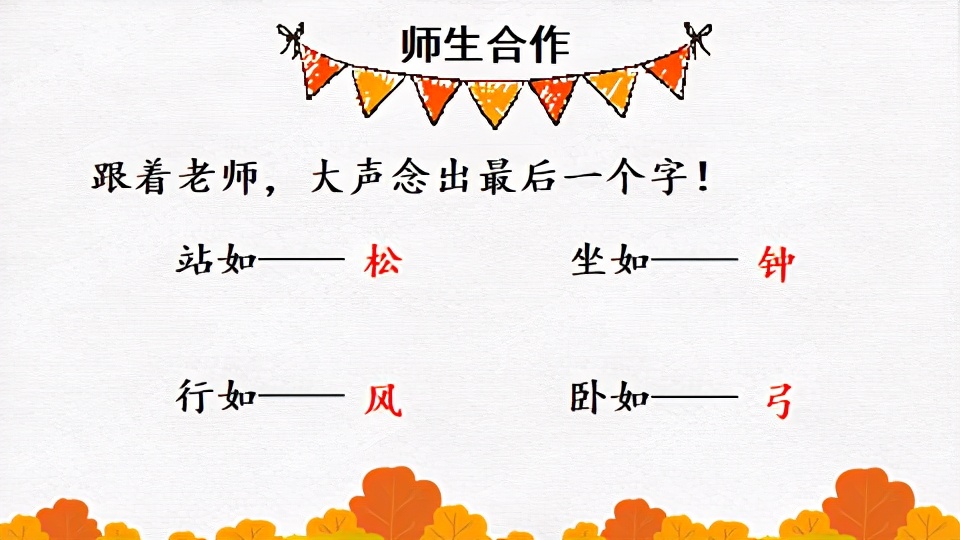 人教版一年级语文口耳目手教案,一年级上册语文口耳目教材简析