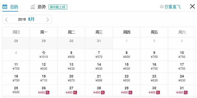 2020年八月特价机票成都,特价机票80元去成都