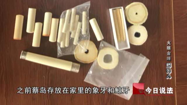 【今日说法】他对妈妈说自己在做海外代购，却不让妈妈知道自己的代购涉嫌犯罪……