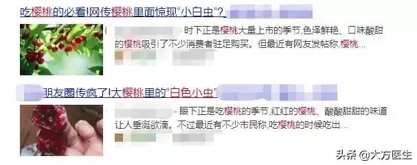 樱桃里的小虫子吃了对身体有害吗,樱桃里的小虫子吃了对孕妇有害吗
