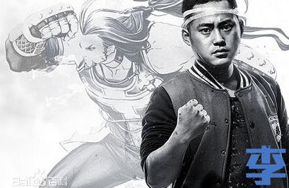 李永vs旭旭宝宝守门员,旭旭宝宝遇到守门员