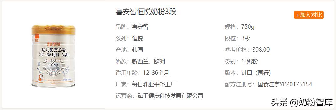 喜安智恒悦奶粉怎么样,喜安智恒悦奶粉2段多少钱