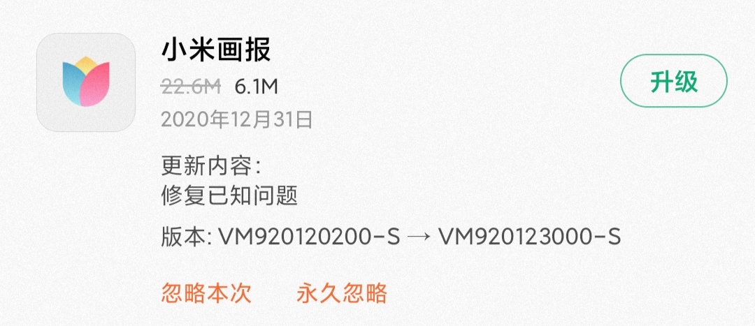 miui14.09更新了哪些功能,miui12.5增强版8月27号推送
