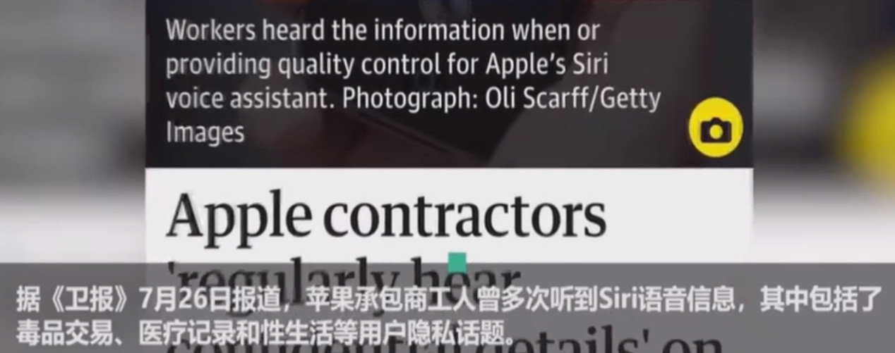 苹果被证实长期监听,苹果手机录音事件