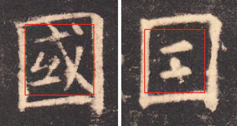 田英章硬笔楷书间架结构92法,硬笔楷书左右结构字的布局比例