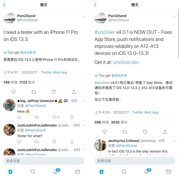 ios13.7越狱详细步骤,ios13.3越狱后有没有后悔药