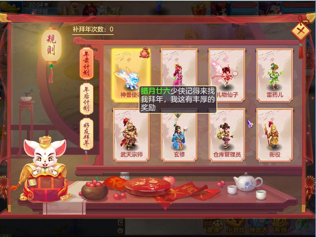 神武4手游金秋贺岁,神武4手游嘉年华