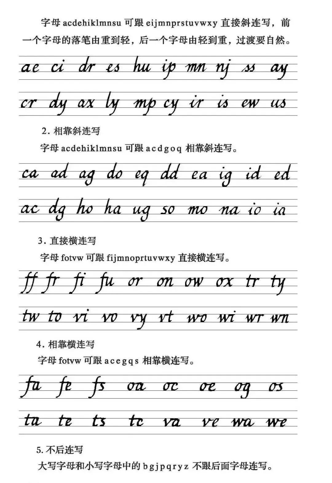 英语字母正确的书写笔顺,英语字母的正确笔顺