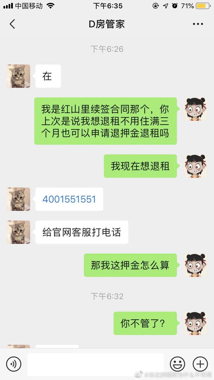 服！一天上5次热搜的「蛋壳公寓」到底破没破产？