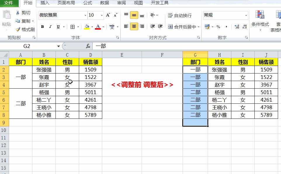 快速拆分合并单元格内容,快速合并或拆分单元格内容