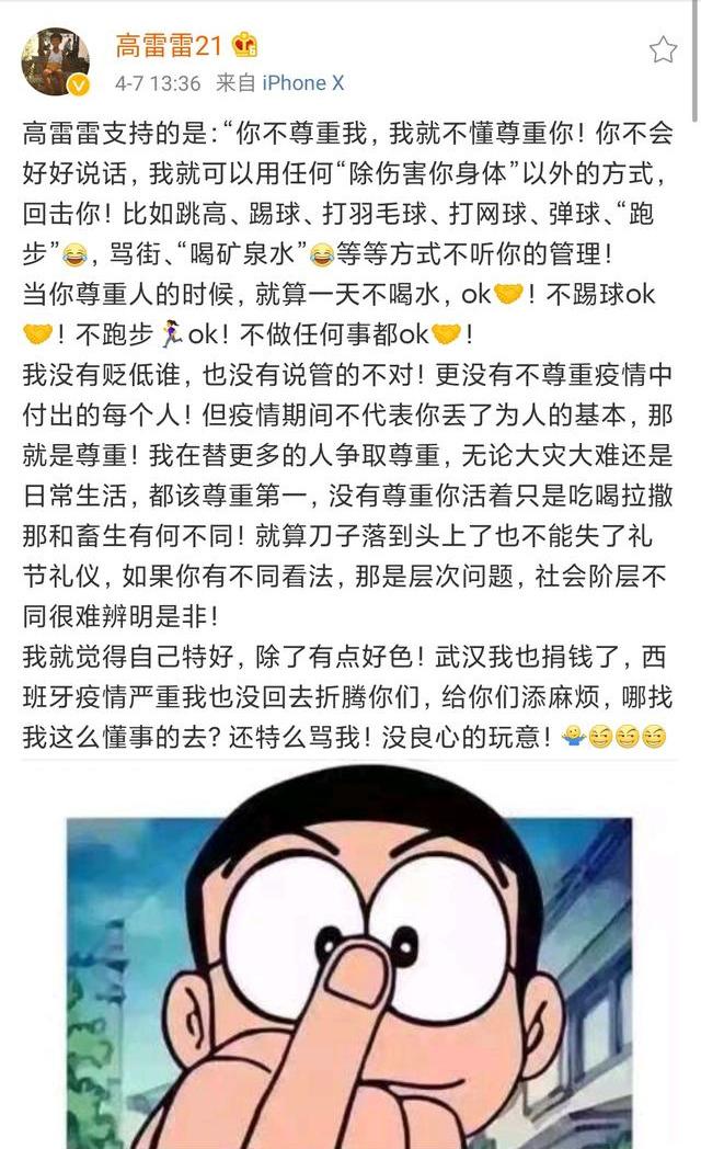 高雷雷对中国的足球评价,高雷雷澳籍女足