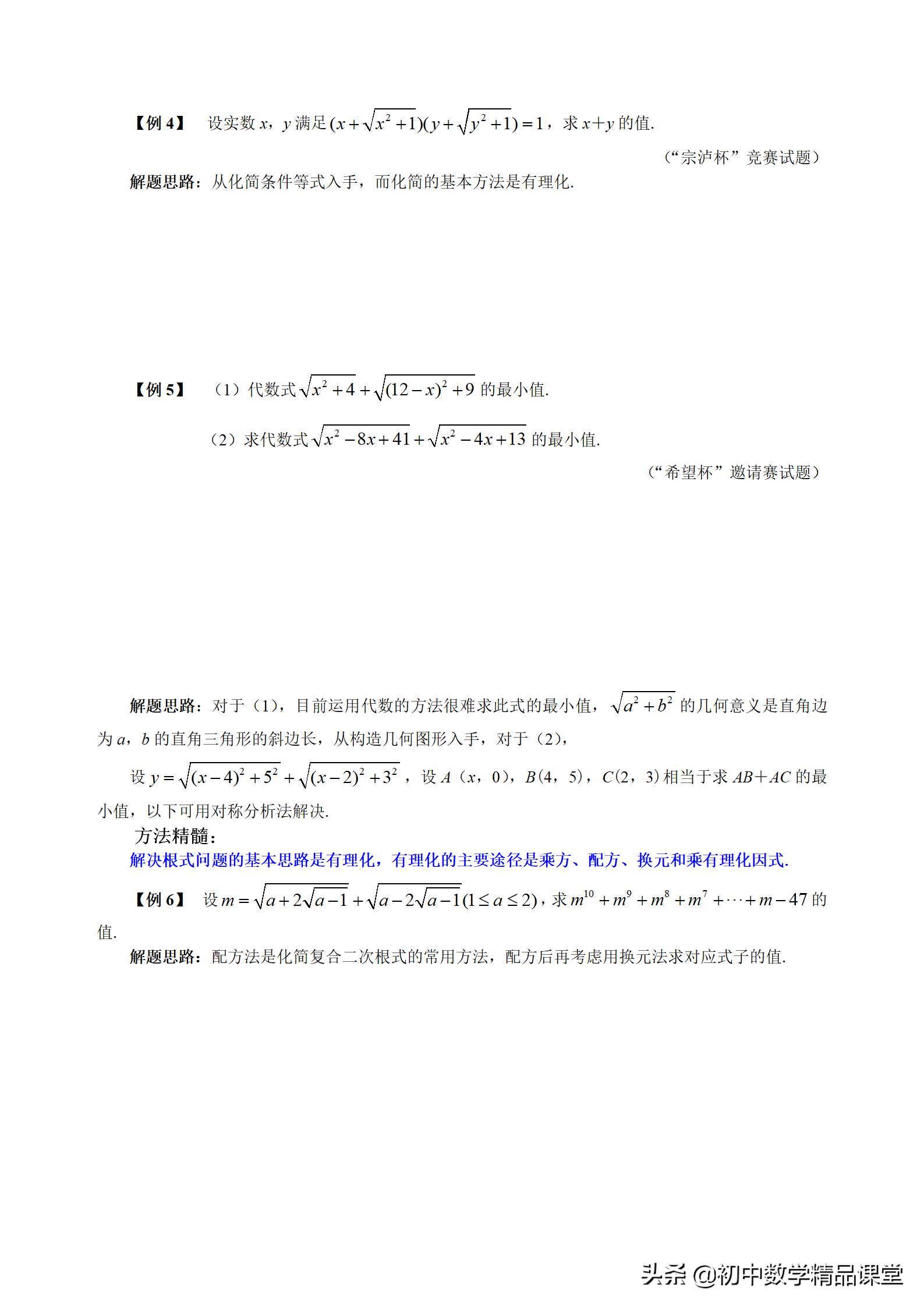 二次根式的化简及求值技巧,根号1.25如何化简为最简二次根式
