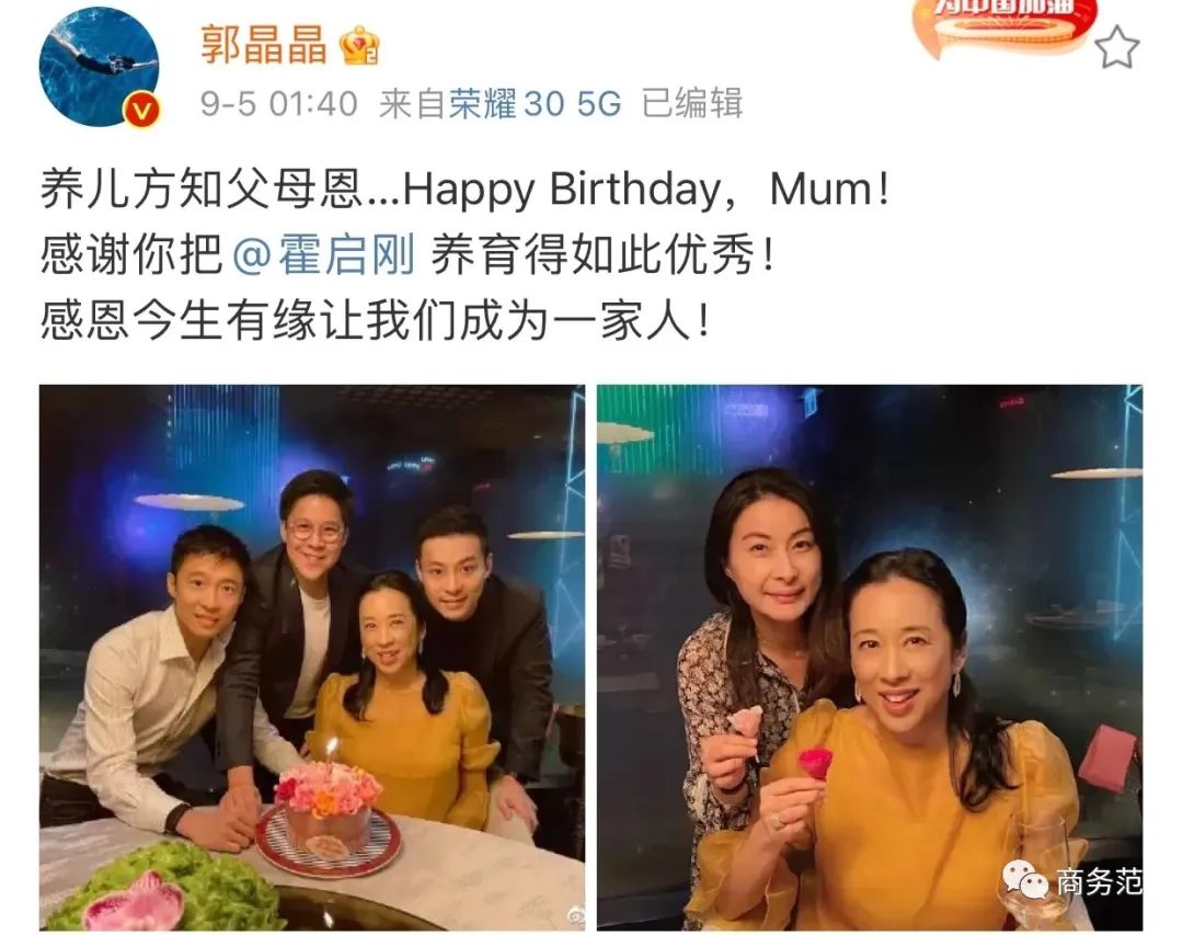 郭晶晶和婆婆朱玲玲罕见同框,香港港姐郭晶晶