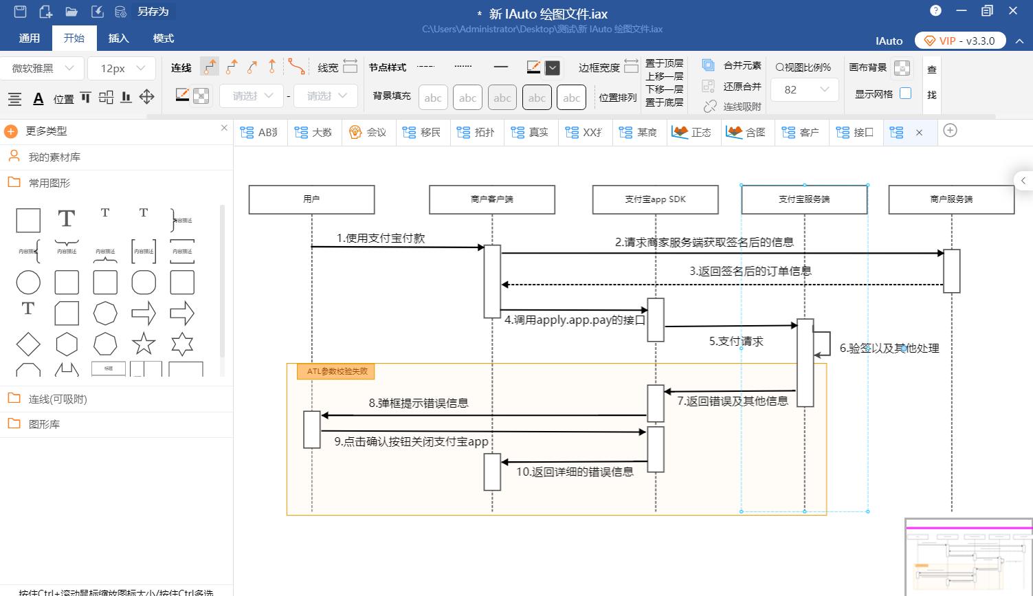 iauto多功能绘图软件,iauto绘图