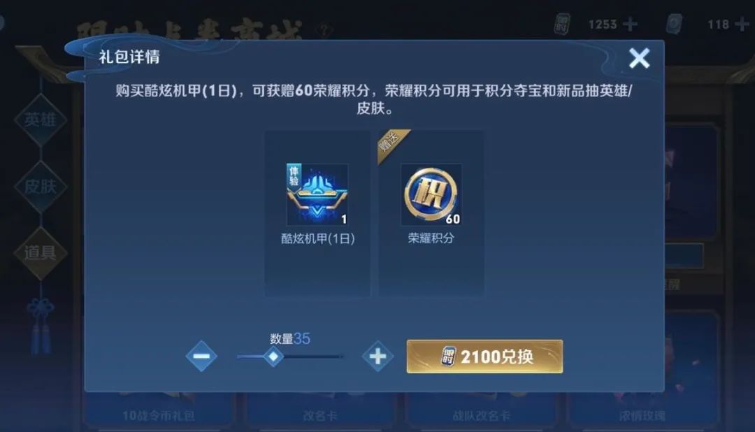 王者荣耀天幕活动史诗皮肤兑换,王者荣耀限时点券活动商店