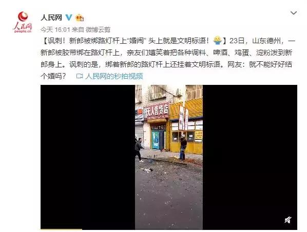 就不能好好结个婚吗？新郎被人用胶带绑路灯杆上泼调料，为啥？