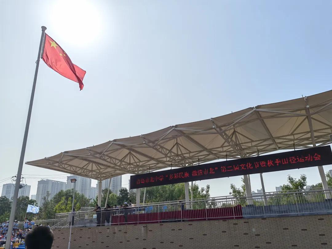 青岛市市北区小学生田径运动会,青岛新世纪市北学校运动会