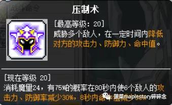 冒险岛圣骑士的复活技能,冒险岛圣骑士打boss