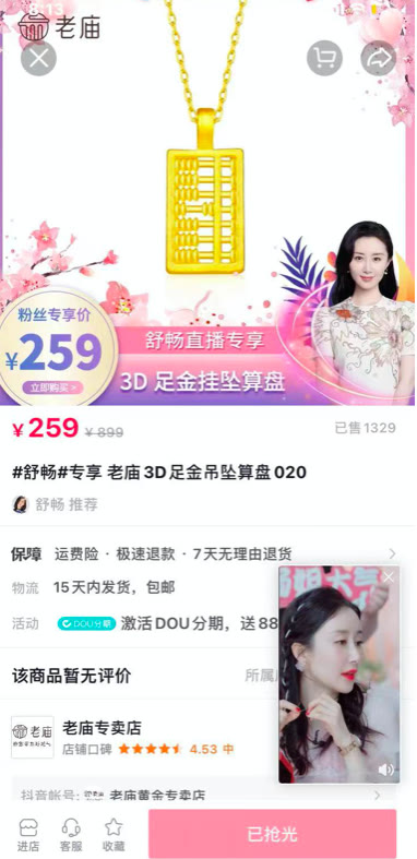 大家会大大方方承认卖假货吗,明目张胆售卖假产品