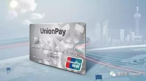 中国银联实习招聘为啥说银联“起了个大早赶了个晚集”?