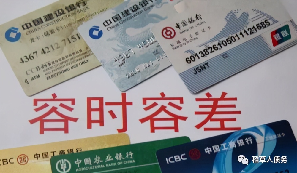 2023年信用卡逾期怎么办,2021年信用卡逾期新政策