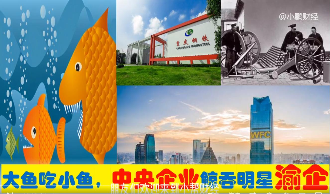 央企入沪迁入上海六大央企,央企迁入重庆