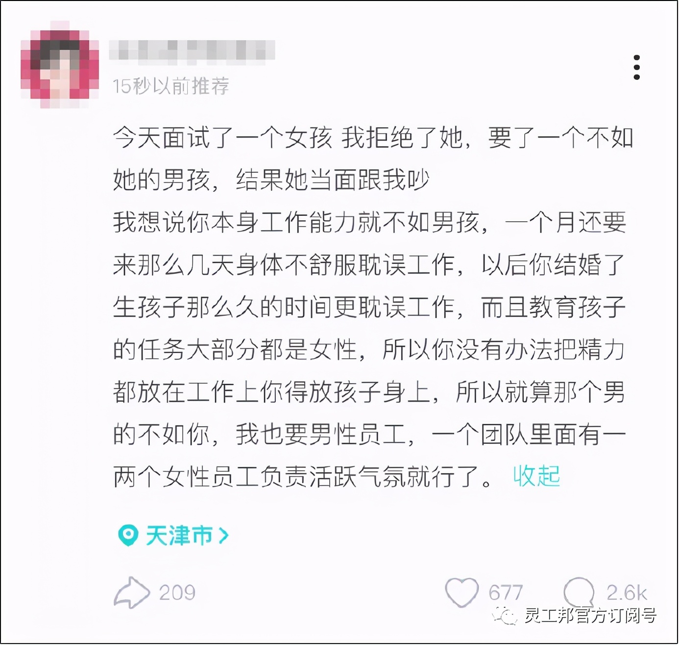 当HR说“姑娘，我们连女厕所都没有，你来干什么？”该如何反驳？