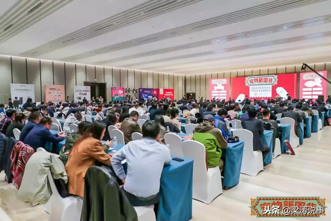 宠业大会新零售峰会,宠物新国货展销会