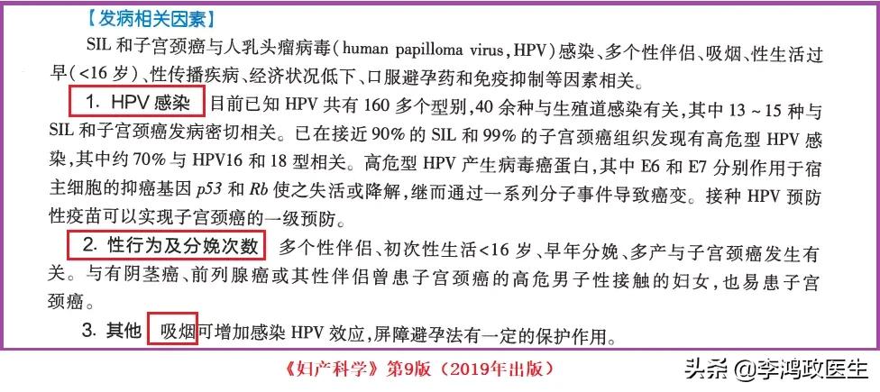 女人宫颈癌切除手术,25岁女子宫颈癌