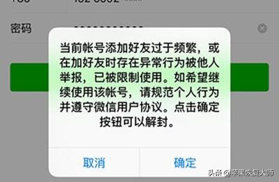 微信经常被拉黑会封号吗,微信被永久封禁会自动拉黑好友吗