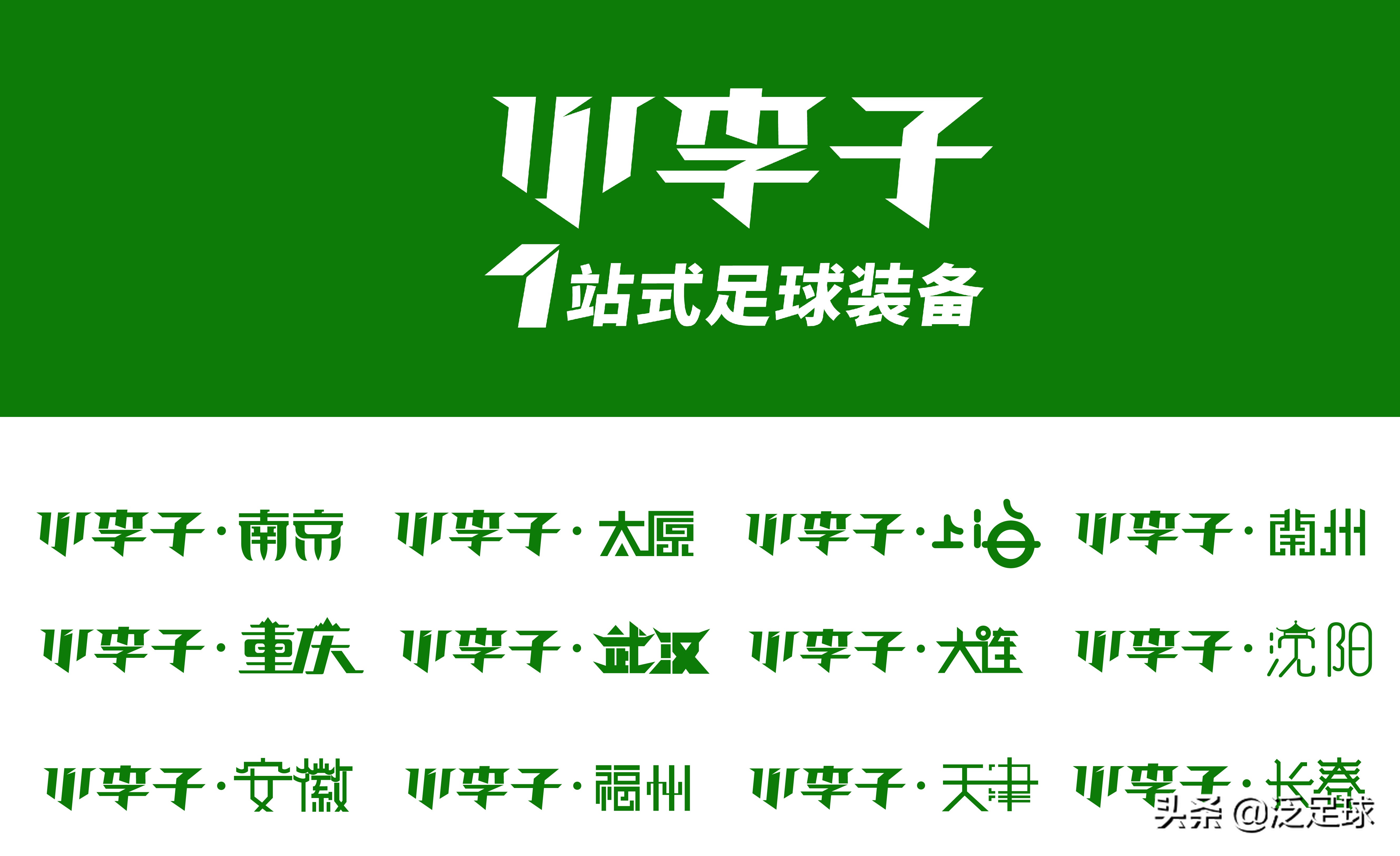 足球最强11人2017,2023最强十一人足球