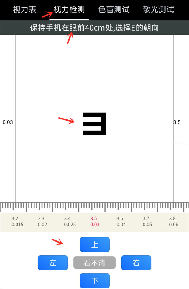 微信可以检测视力、散光和色盲了，快来检查一下吧