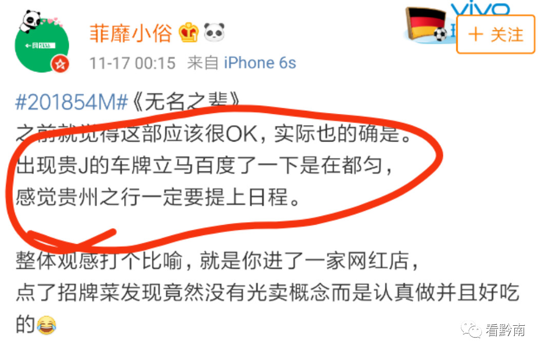 章宇在都匀,章宇在都匀拍的电视剧