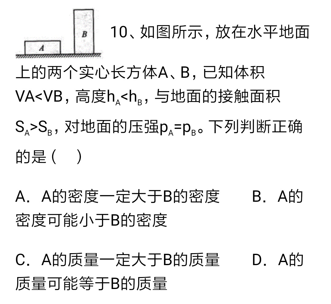 压强的2个公式有什么区别,压强公式和液体压强的区别