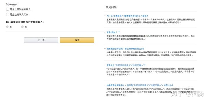 亚马逊购物app注册银行账户,亚马逊被授权方注册品牌账户流程