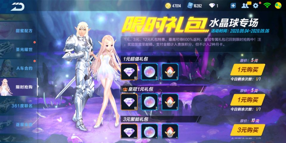 QQ飞车手游：虾兵蟹将组合，横扫飞车界