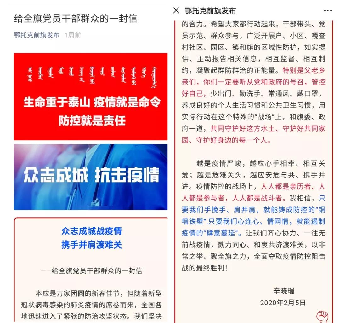 盟市在行动|同心战“疫”，守住家园