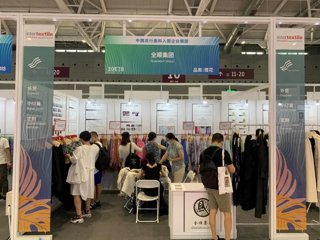 FabricsChina中国流行面料入围企业展团硬核出征大湾区intertextile！