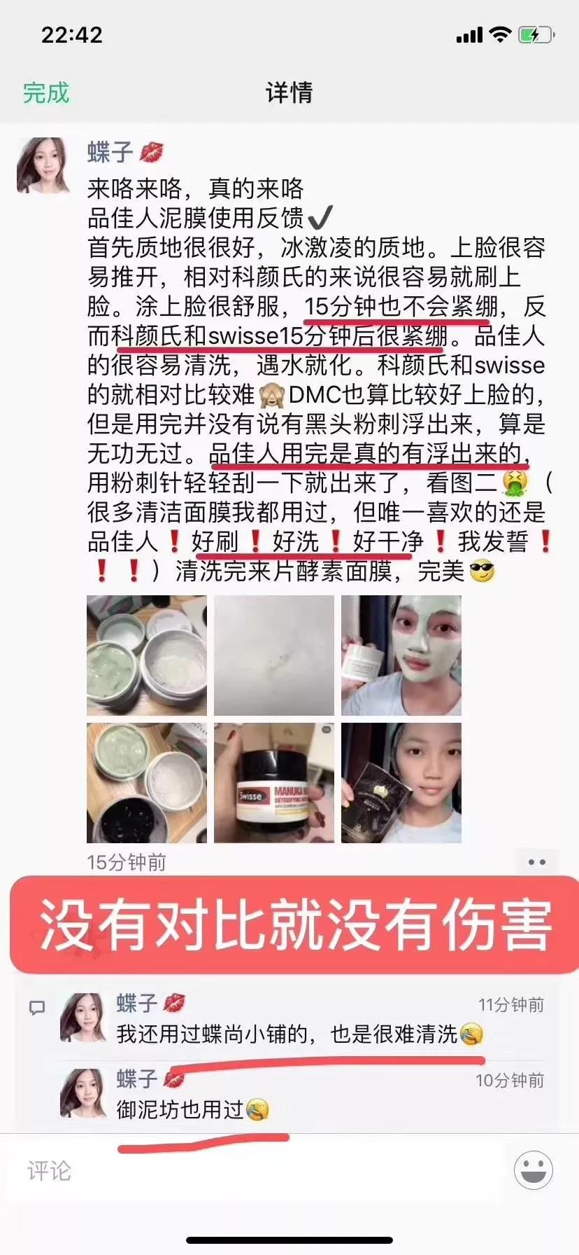 爆款清洁神器,毛孔清洁棒泥膜推荐